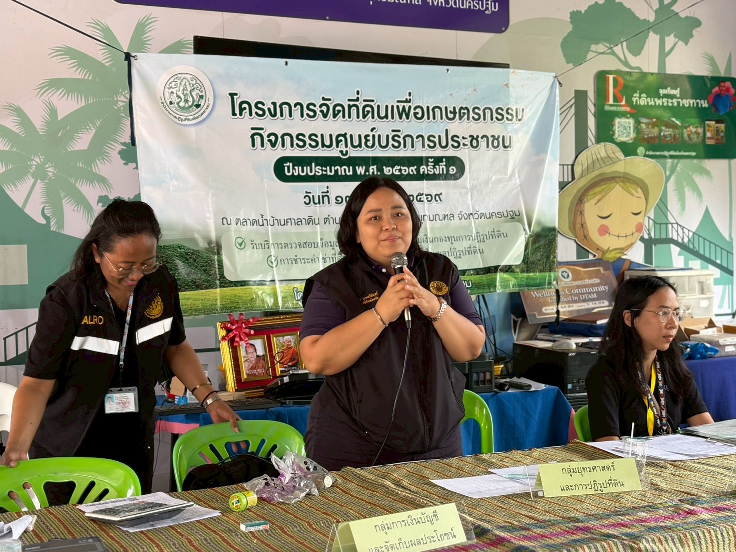 title - ส.ป.ก.นครปฐม จัดโครงการศูนย์บริการประชาชนในลักษณะศูนย์บริการเคลื่อนที่ (Mobile Unit) ในระดับอำเภอ ครั้งที่ 1 ปีงบประมาณ พ.ศ. 2569